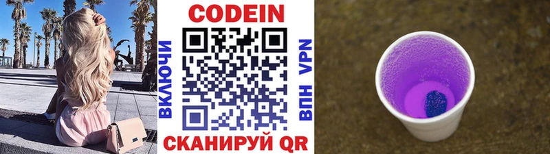 Codein напиток Lean (лин)  где найти наркотики  Моздок 