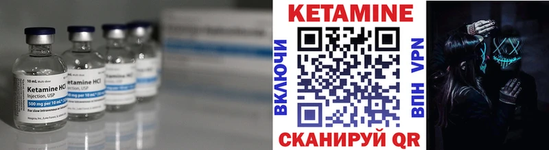 КЕТАМИН VHQ Моздок