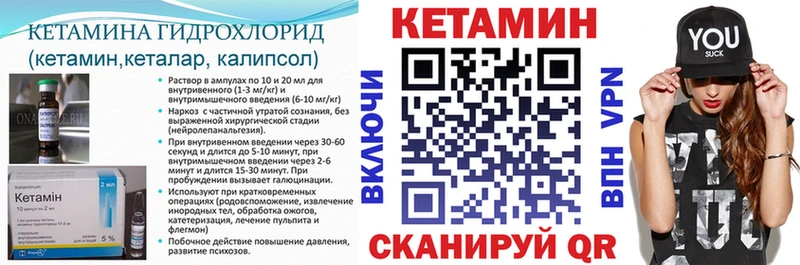 КЕТАМИН ketamine  Моздок 