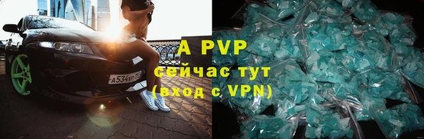 ALPHA PVP Арсеньев