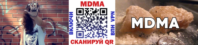 МДМА кристаллы  Моздок 