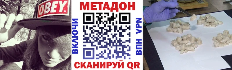 МЕТАДОН methadone  Моздок 
